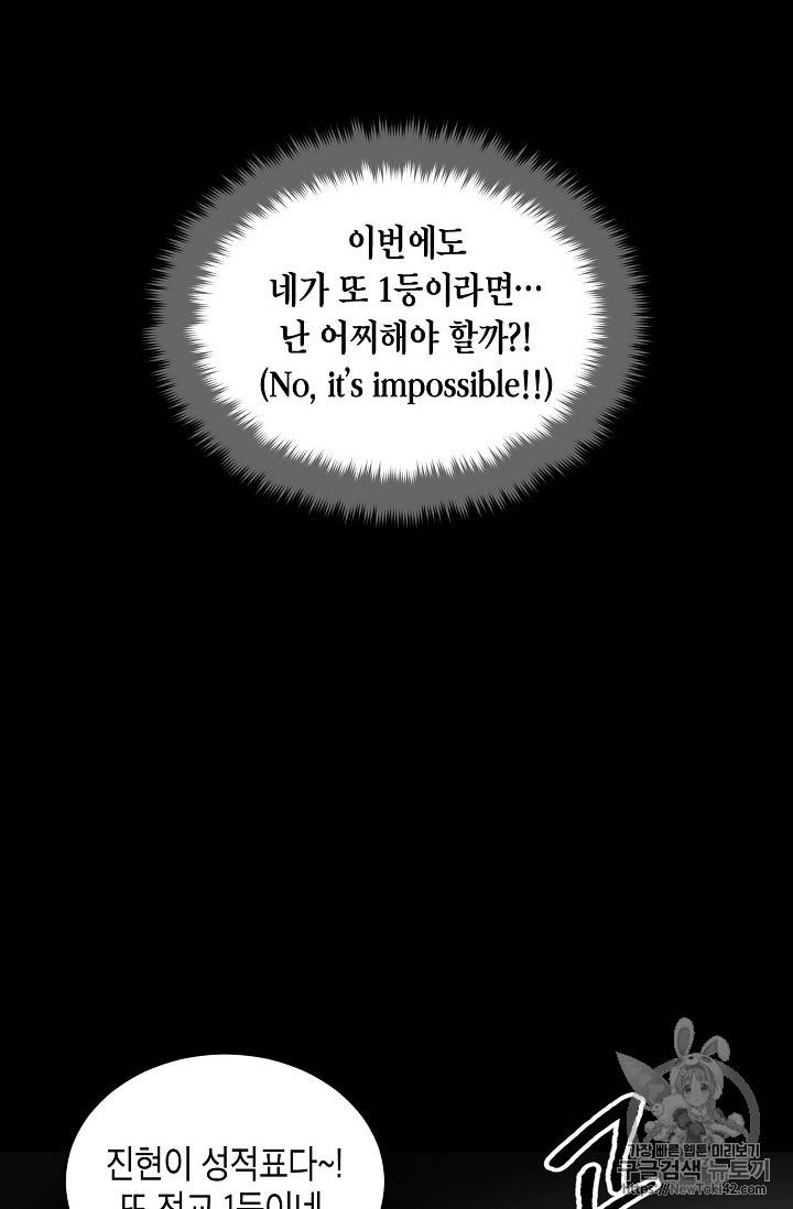 메디컬 환생 4화 4