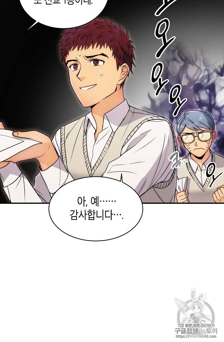 메디컬 환생 4화 5