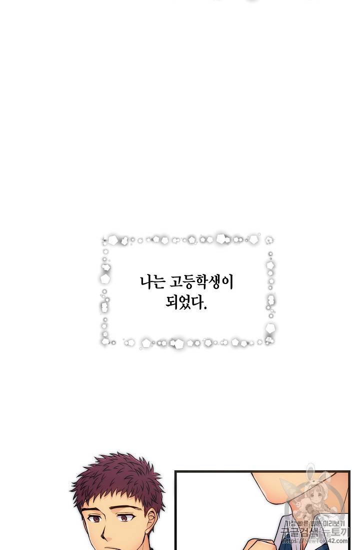 메디컬 환생 4화 8