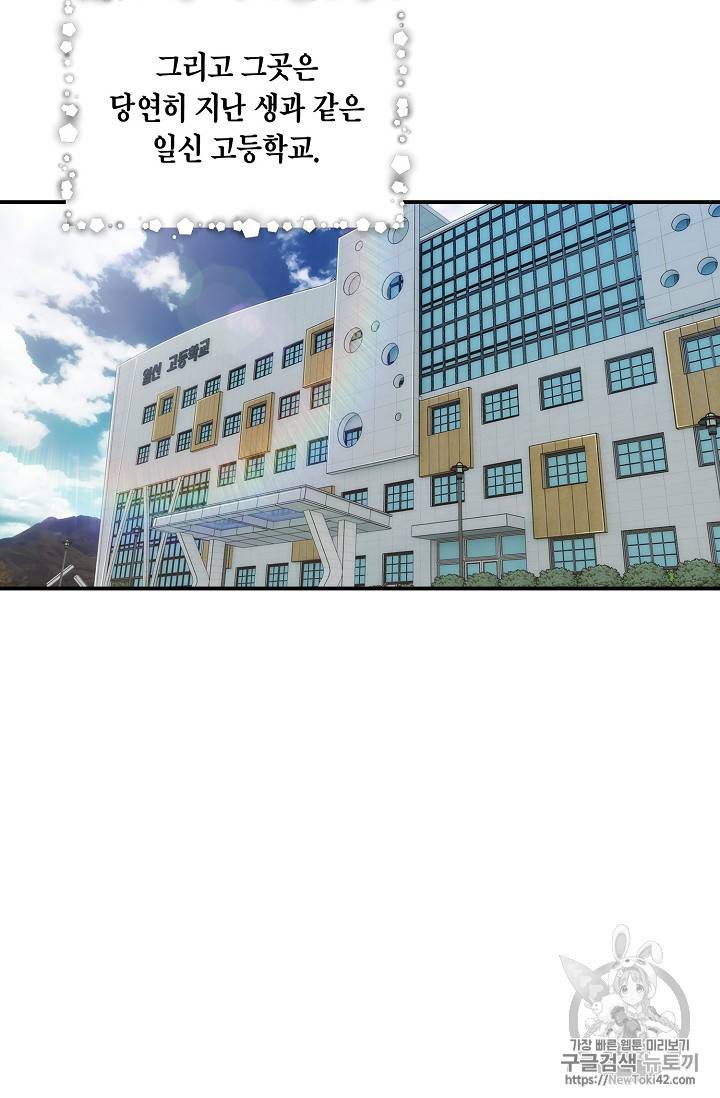 메디컬 환생 4화 10