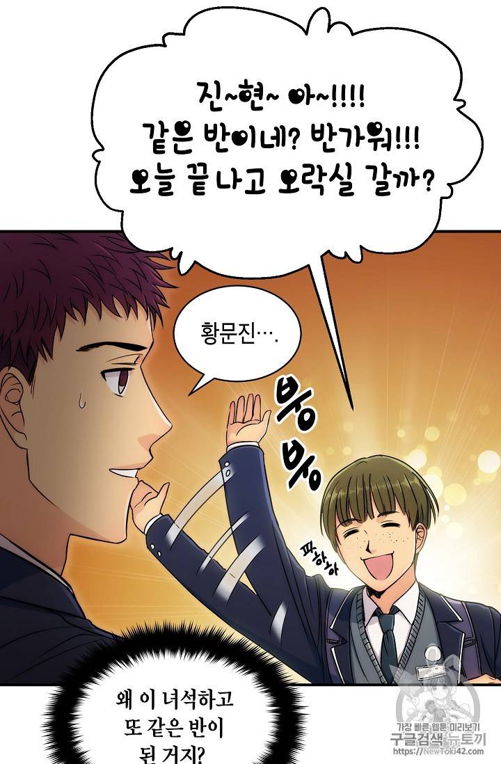 메디컬 환생 4화 11