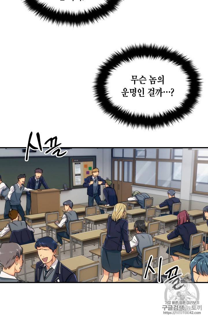 메디컬 환생 4화 12