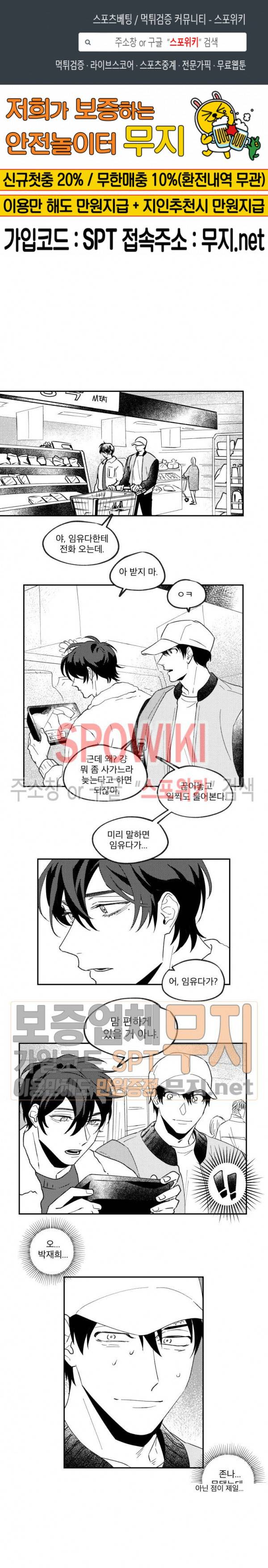 멜로드라마의문법 외전 5화 1