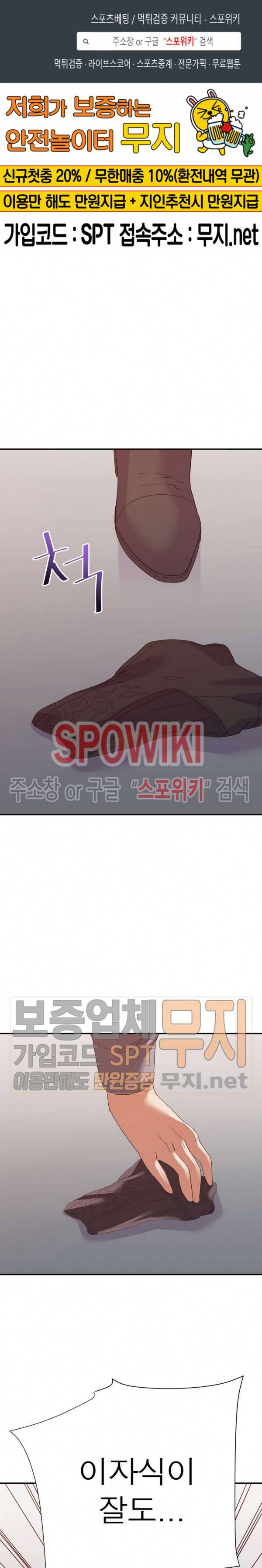 두번째 아내 18화 1