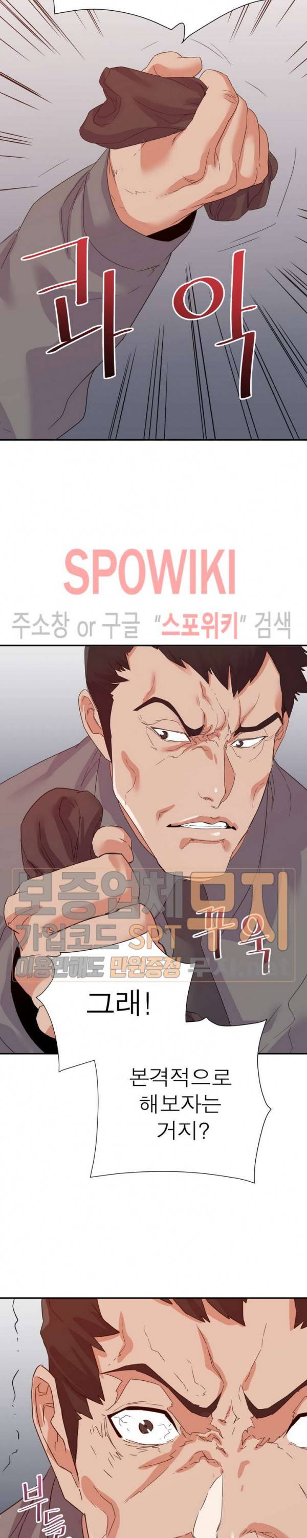 두번째 아내 18화 2