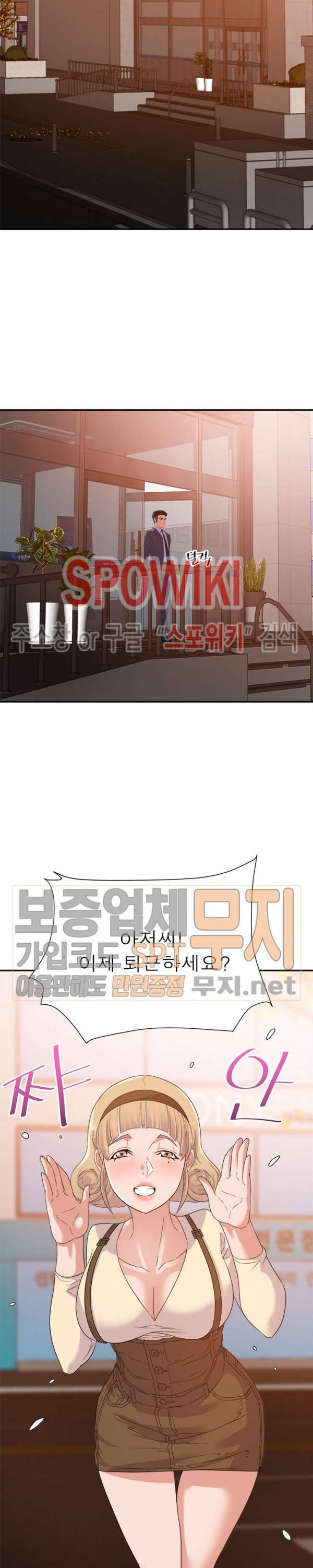 두번째 아내 18화 4