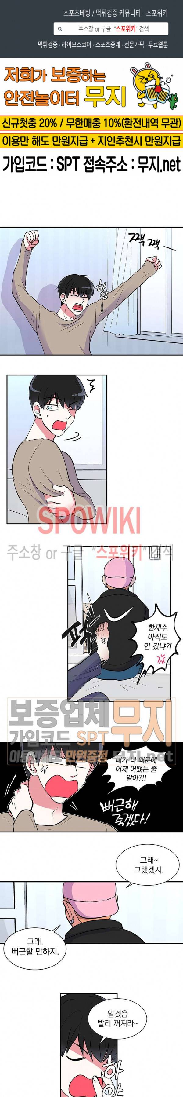 이리 온 달링! 6화 1