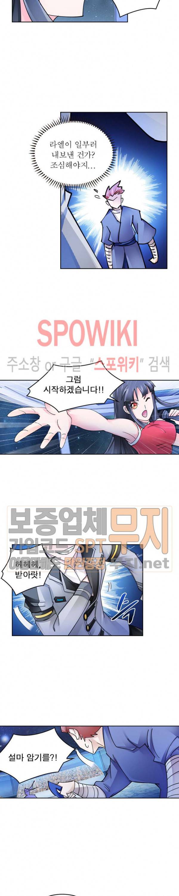 히어로즈 오브 레전드 142화 4