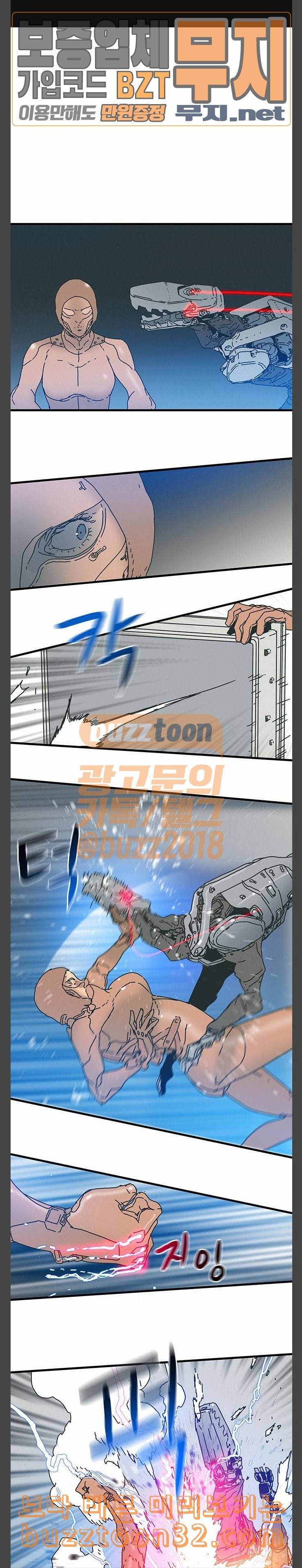 버그 52화 1