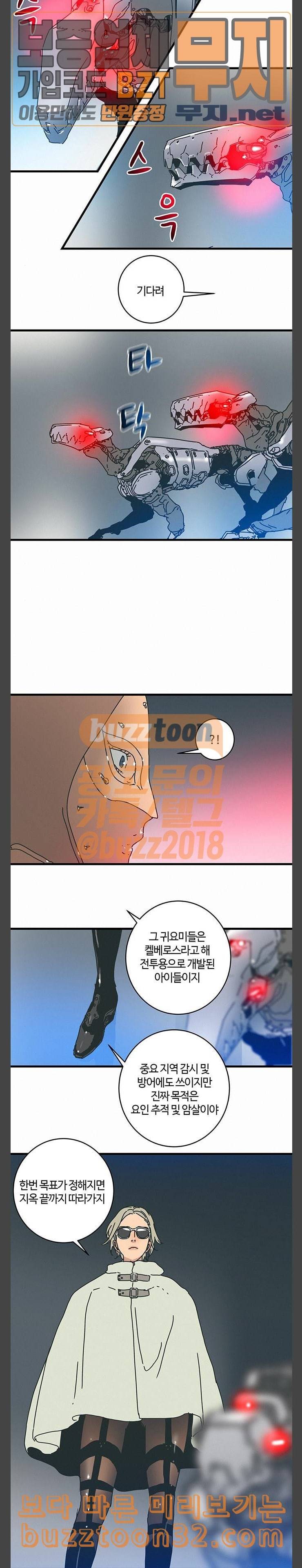 버그 52화 3