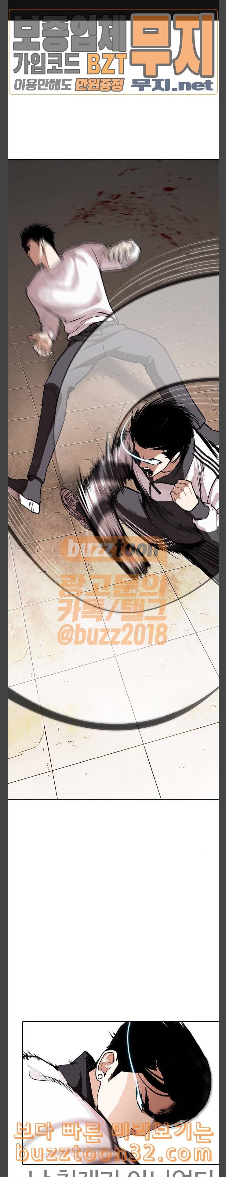 외모지상주의 273화 호스텔 4 1