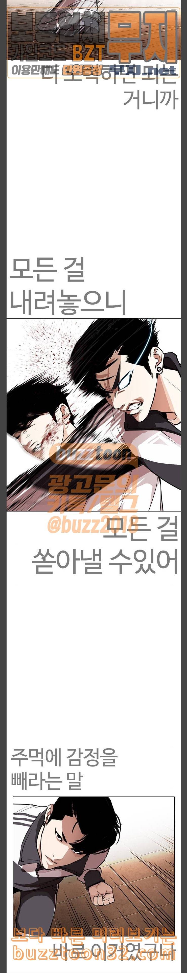 외모지상주의 273화 호스텔 4 3