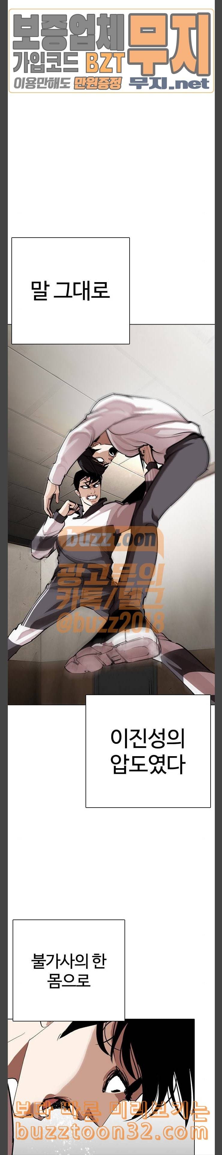 외모지상주의 273화 호스텔 4 4