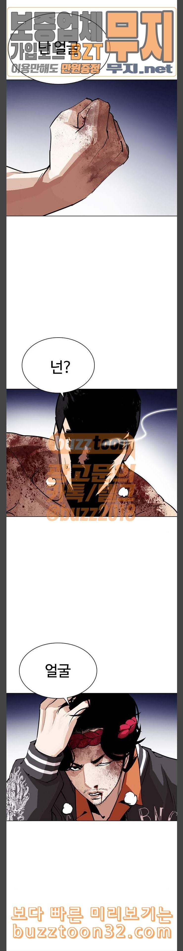 외모지상주의 273화 호스텔 4 7