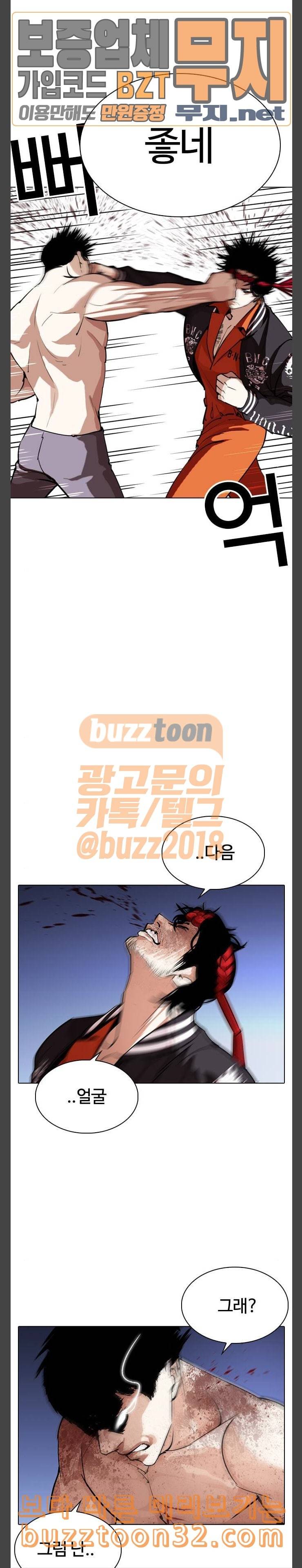 외모지상주의 273화 호스텔 4 8