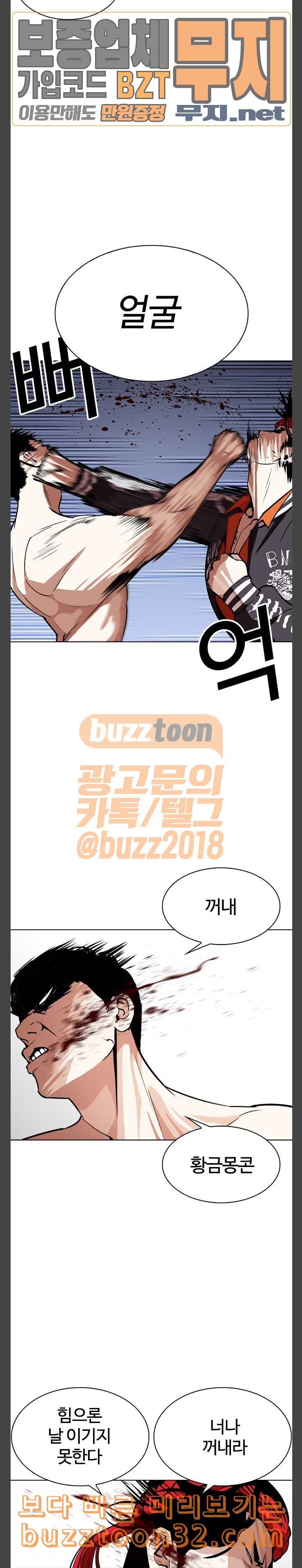외모지상주의 273화 호스텔 4 9