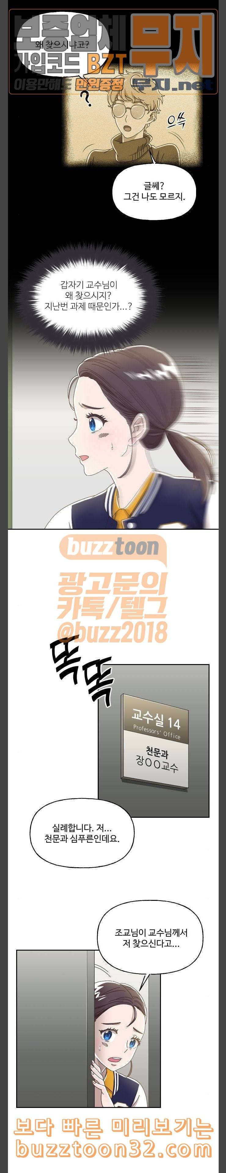유령극단 20화 2