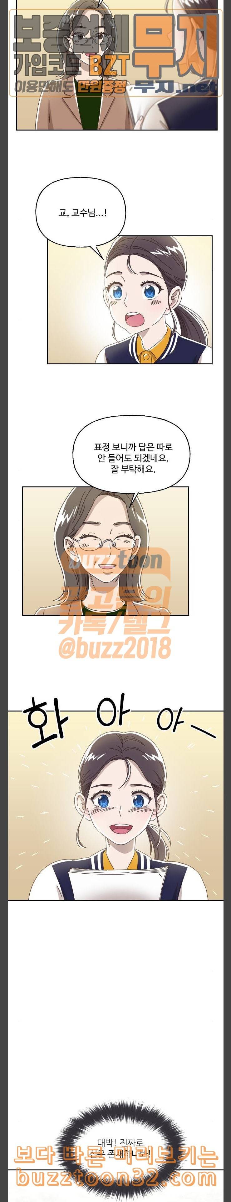 유령극단 20화 4