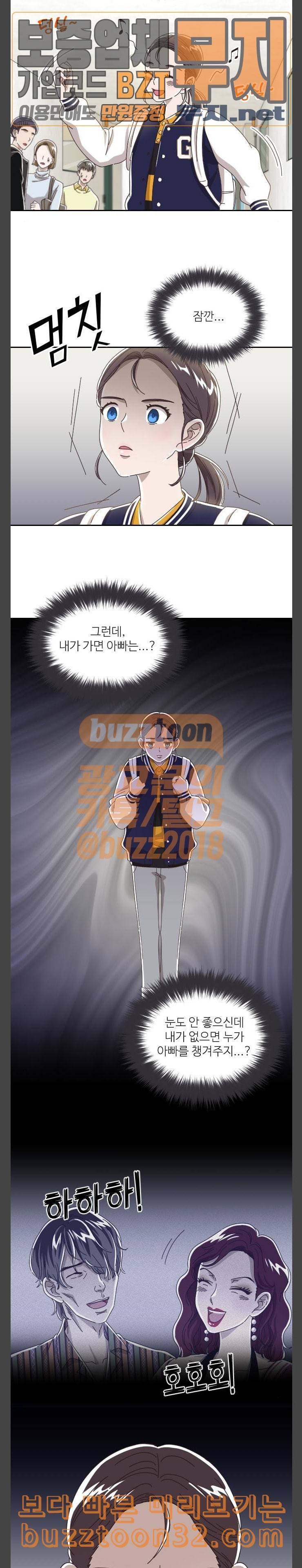 유령극단 20화 5
