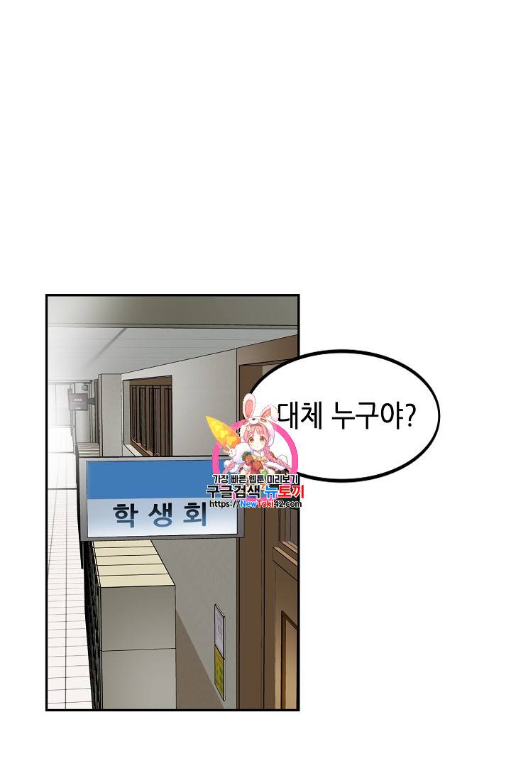 어게인 마이 라이프 35화 1