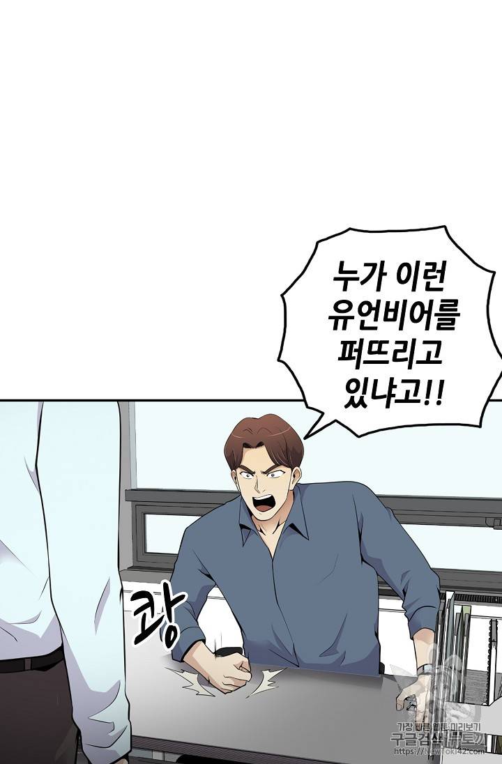 어게인 마이 라이프 35화 2