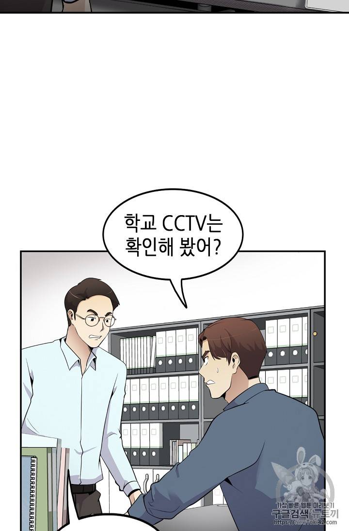 어게인 마이 라이프 35화 3