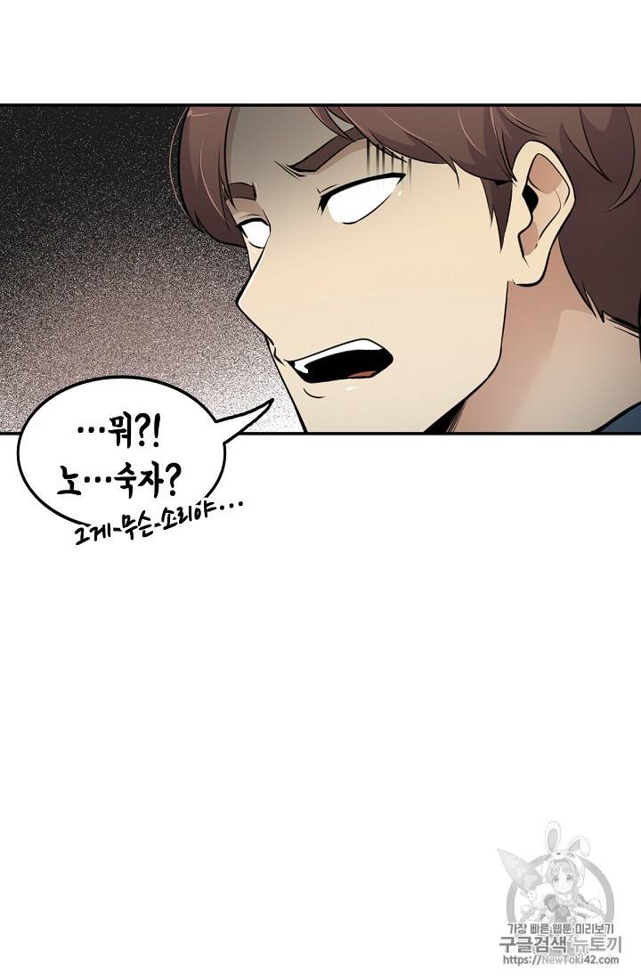 어게인 마이 라이프 35화 5