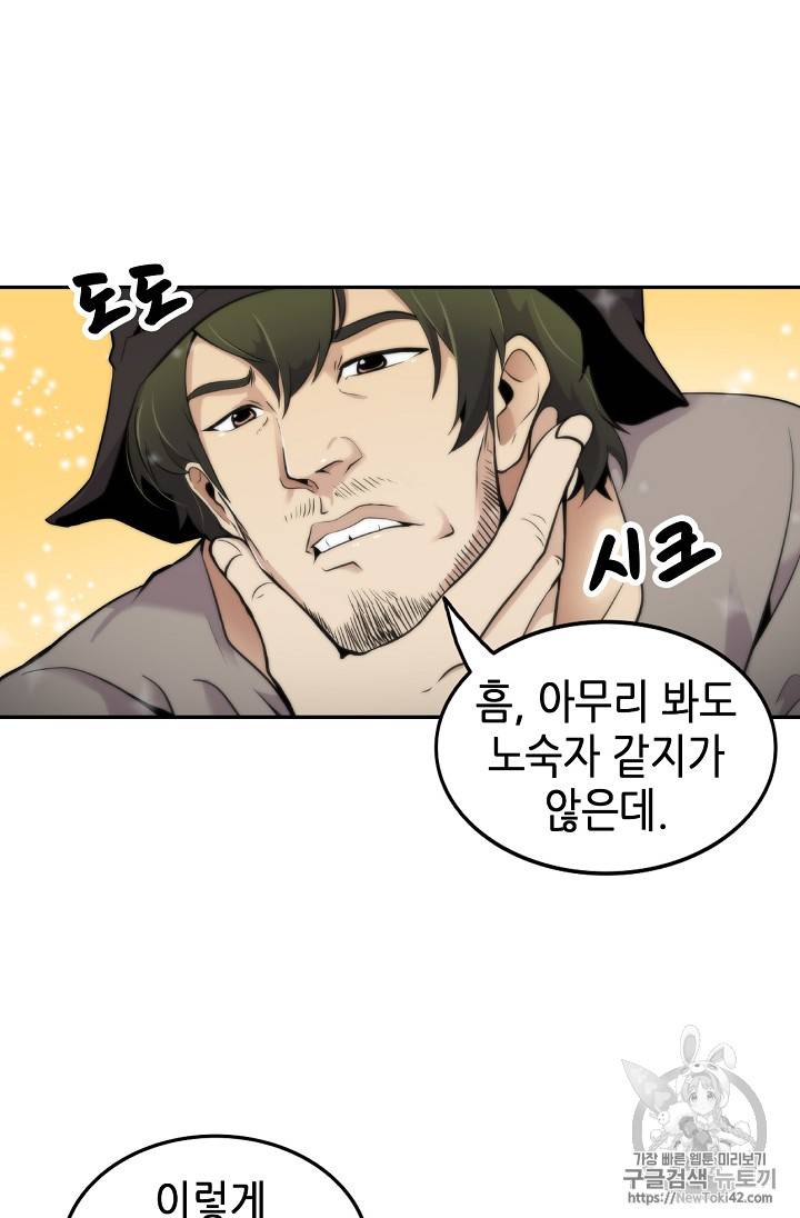 어게인 마이 라이프 35화 7