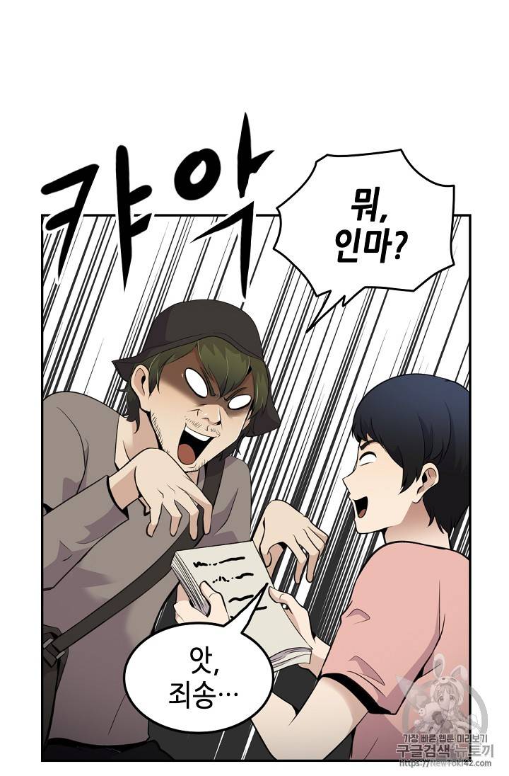 어게인 마이 라이프 35화 9