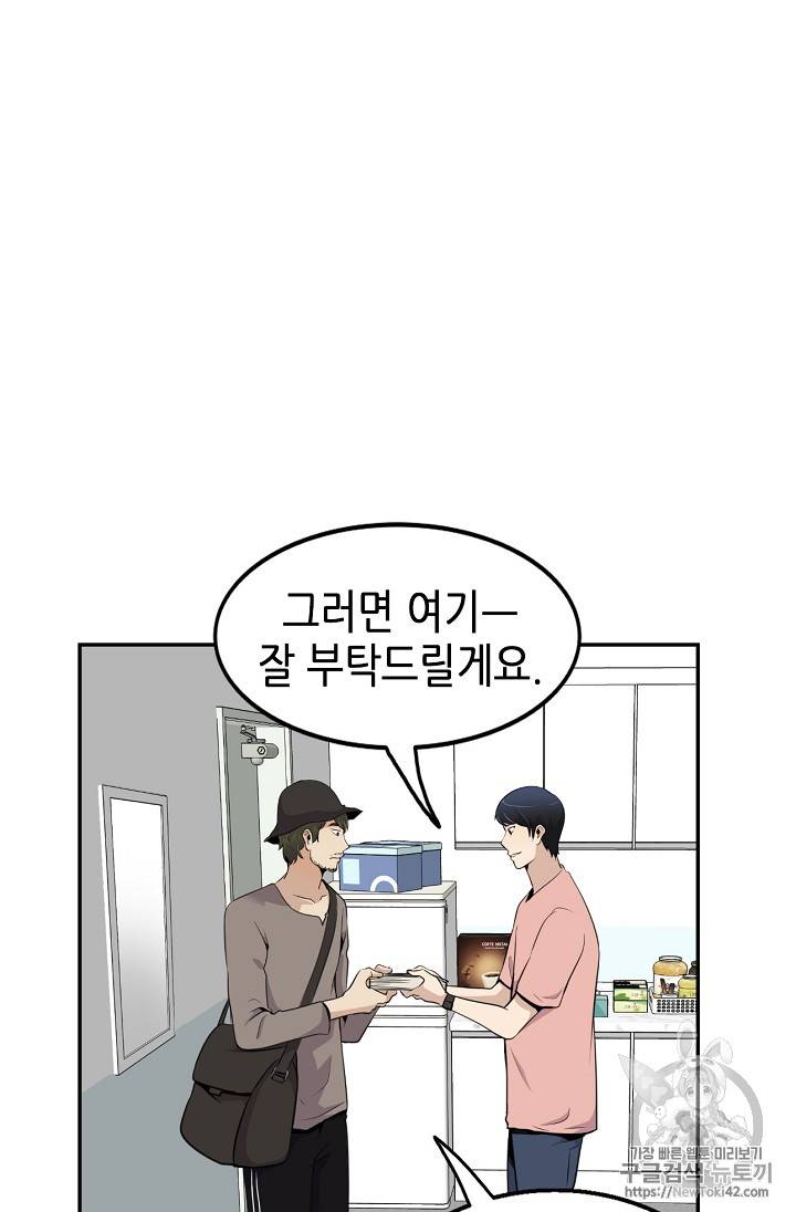 어게인 마이 라이프 35화 10
