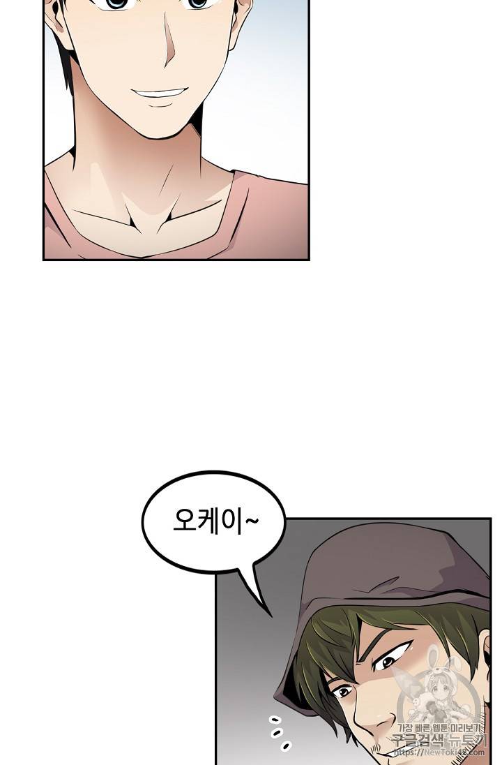 어게인 마이 라이프 35화 12
