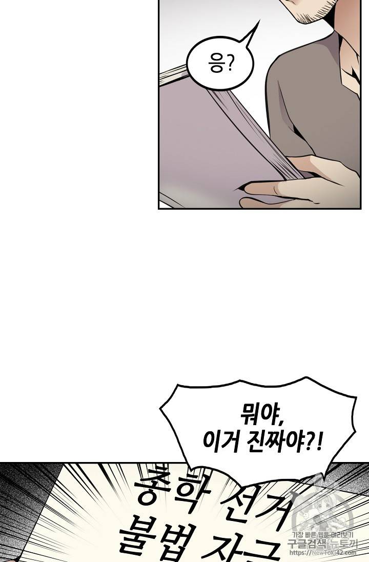 어게인 마이 라이프 35화 13