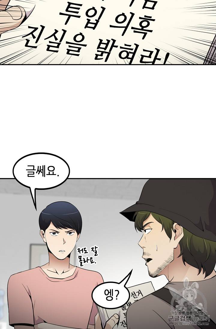 어게인 마이 라이프 35화 14