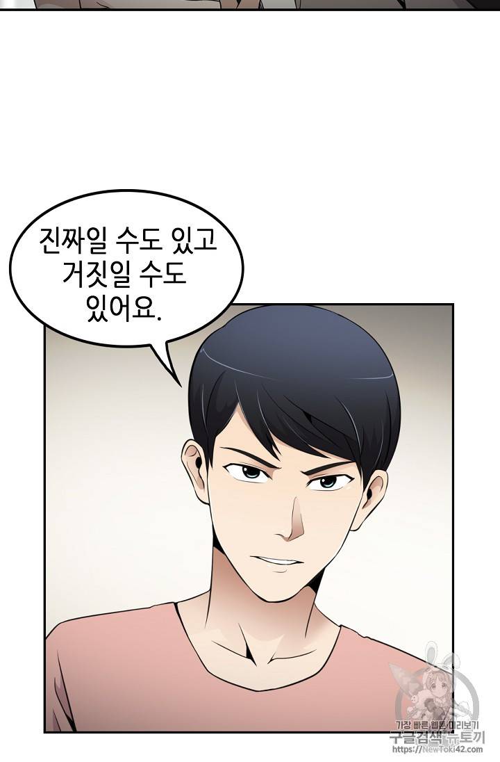 어게인 마이 라이프 35화 15