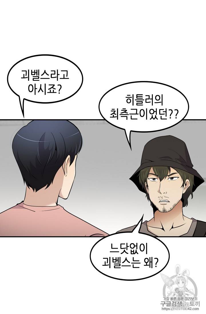 어게인 마이 라이프 35화 16