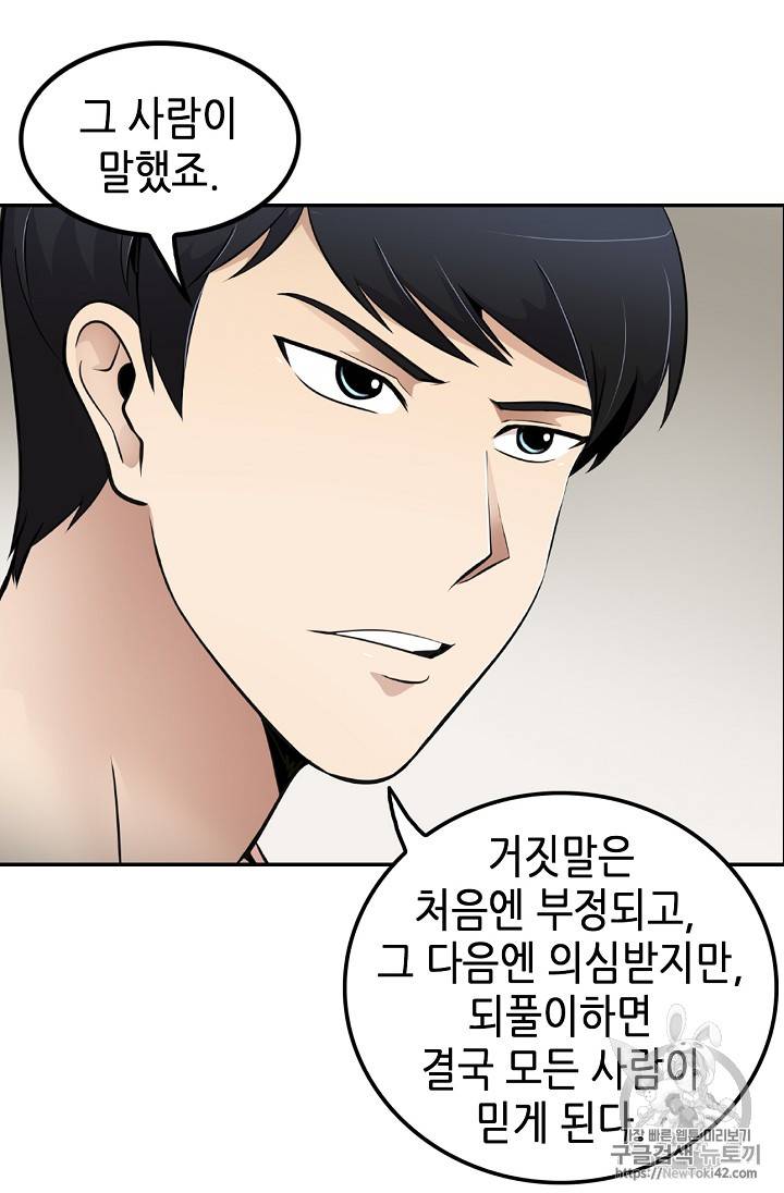 어게인 마이 라이프 35화 17