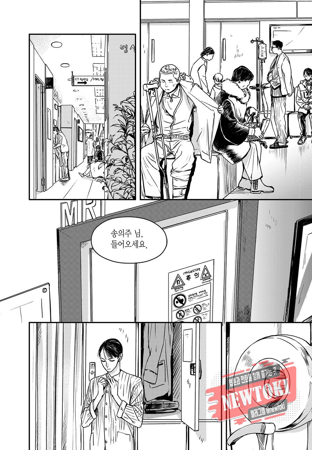 더 콩쿠르 23화 2