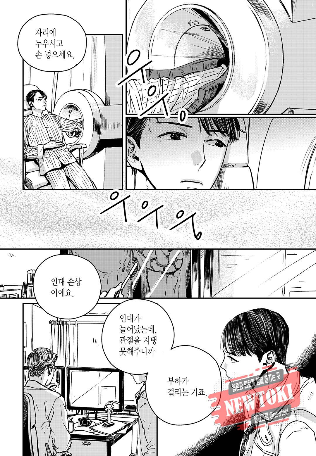 더 콩쿠르 23화 3