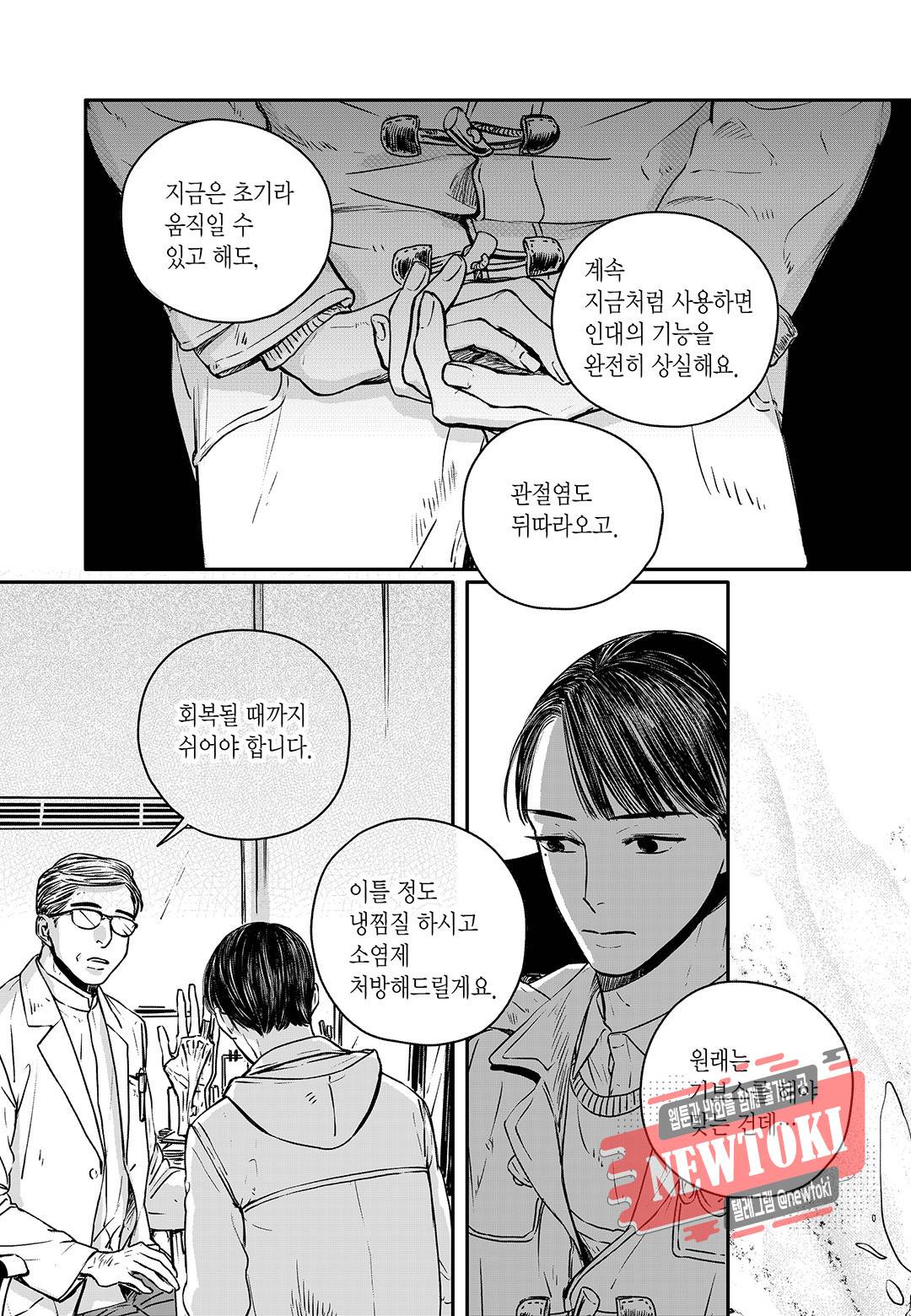 더 콩쿠르 23화 4