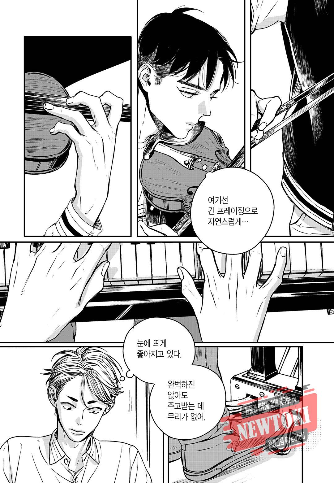 더 콩쿠르 23화 5