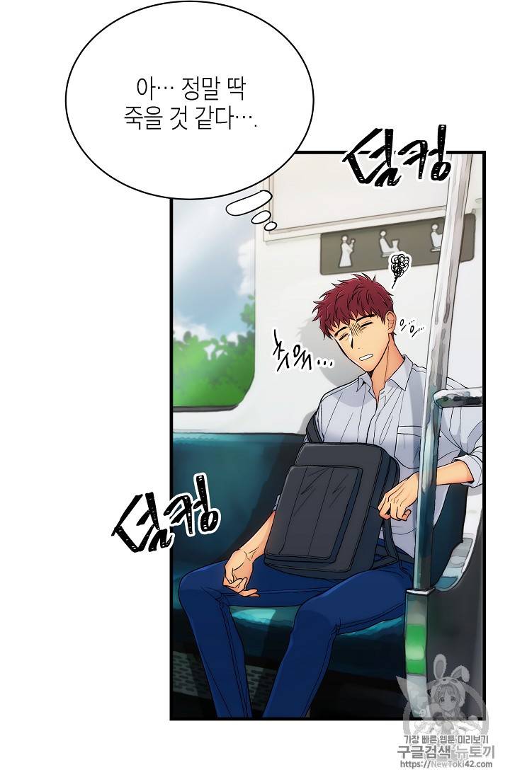 메디컬 환생 19화 2