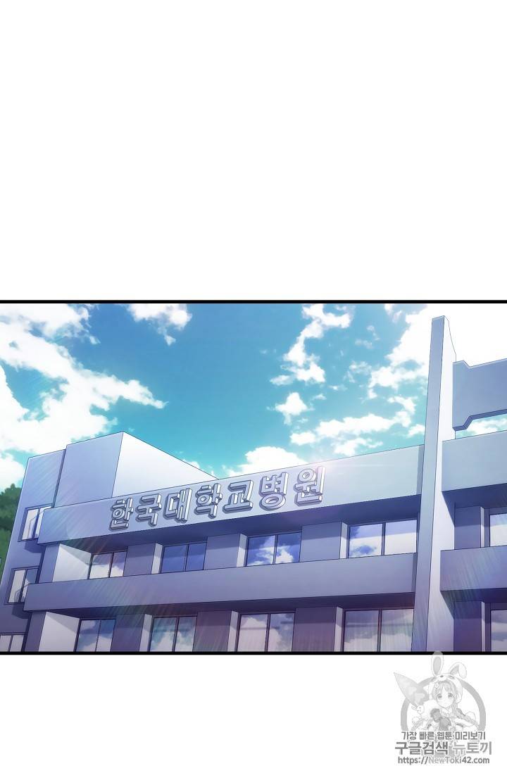 메디컬 환생 19화 3