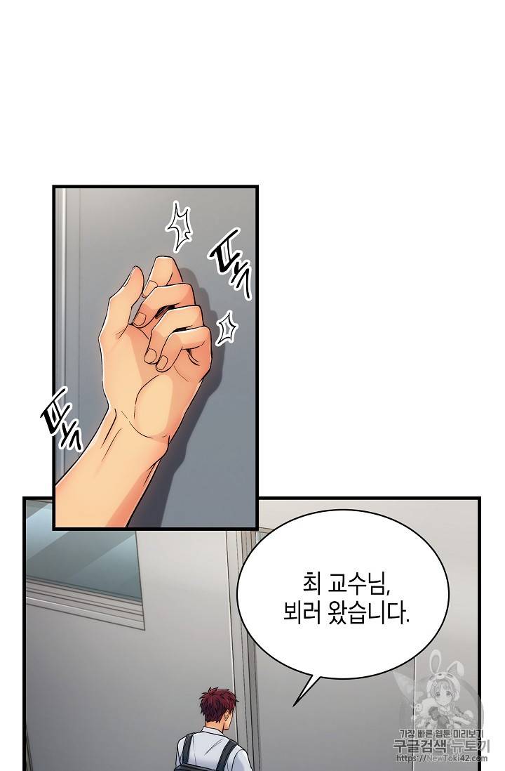 메디컬 환생 19화 4