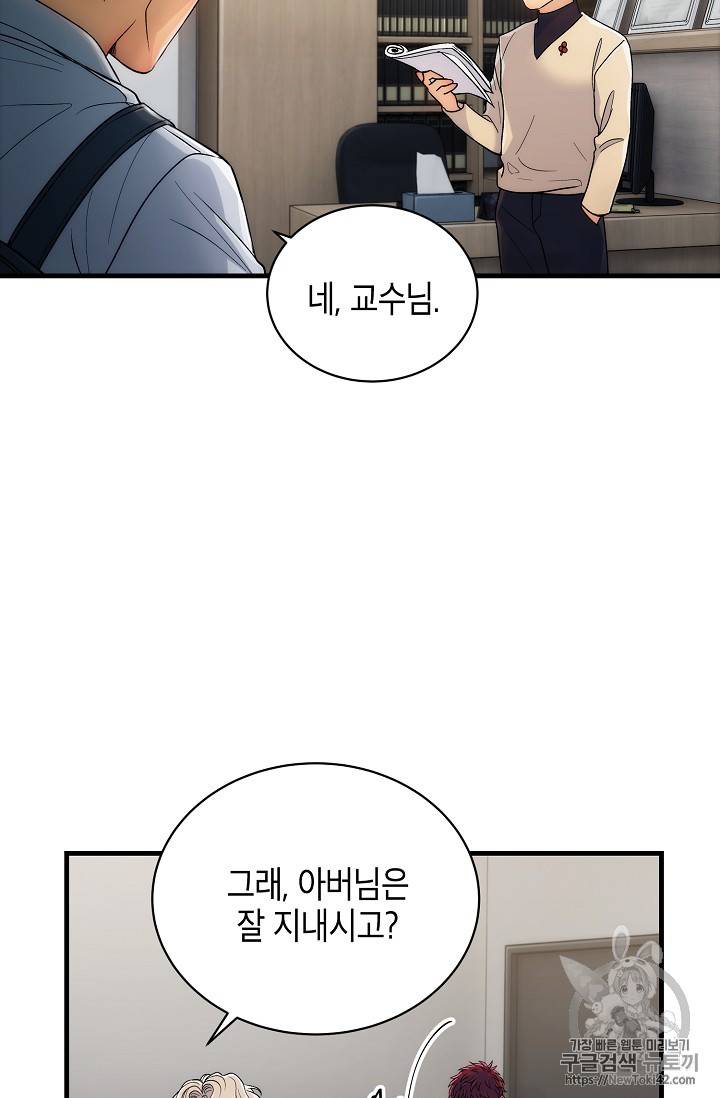 메디컬 환생 19화 6