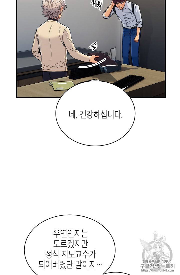 메디컬 환생 19화 7