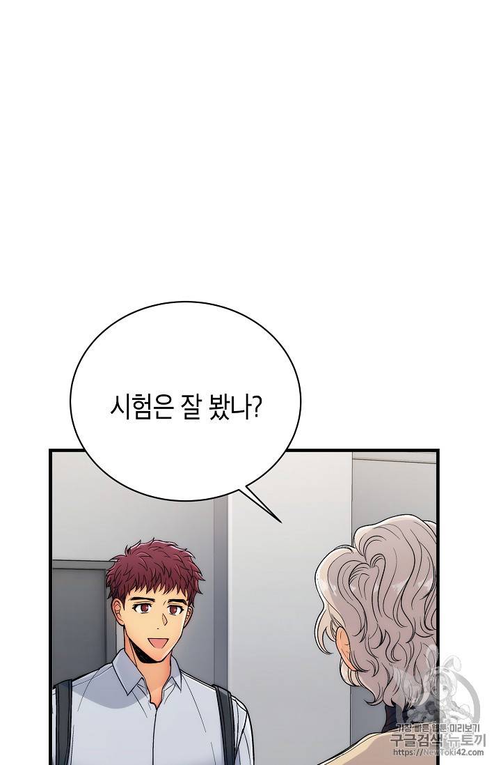 메디컬 환생 19화 11