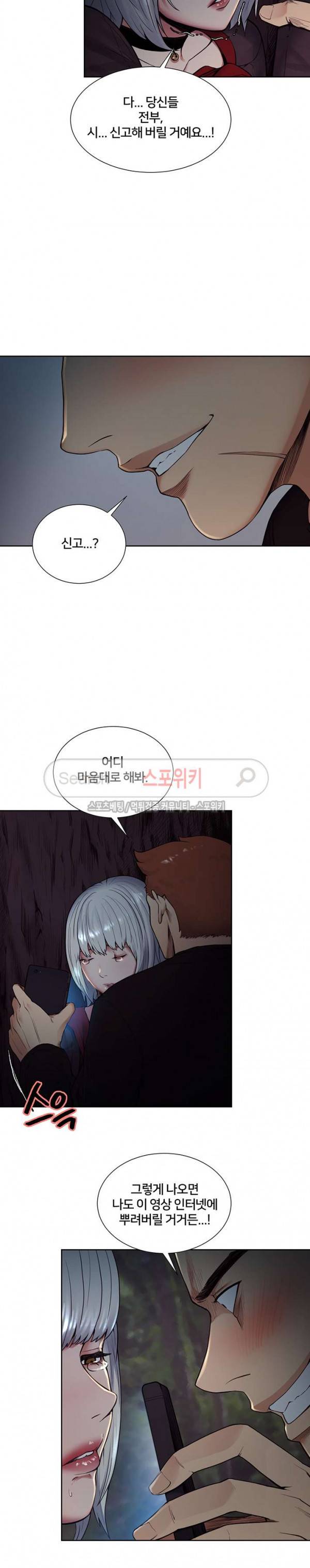 뺏어먹는맛 뺏어먹는 맛 45화 2