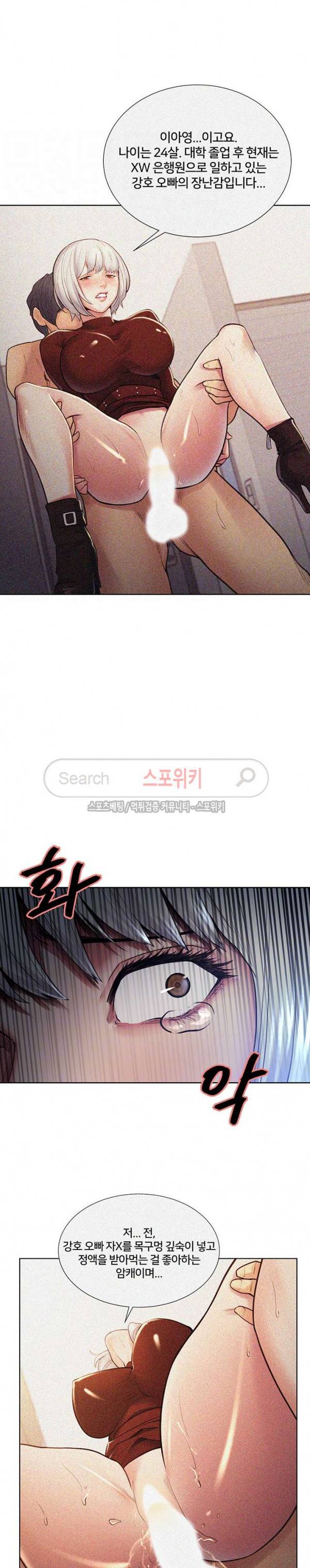 뺏어먹는맛 뺏어먹는 맛 45화 3