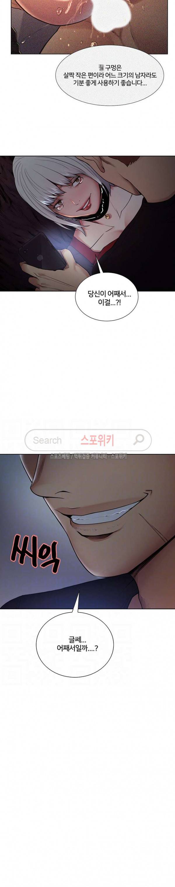 뺏어먹는맛 뺏어먹는 맛 45화 4
