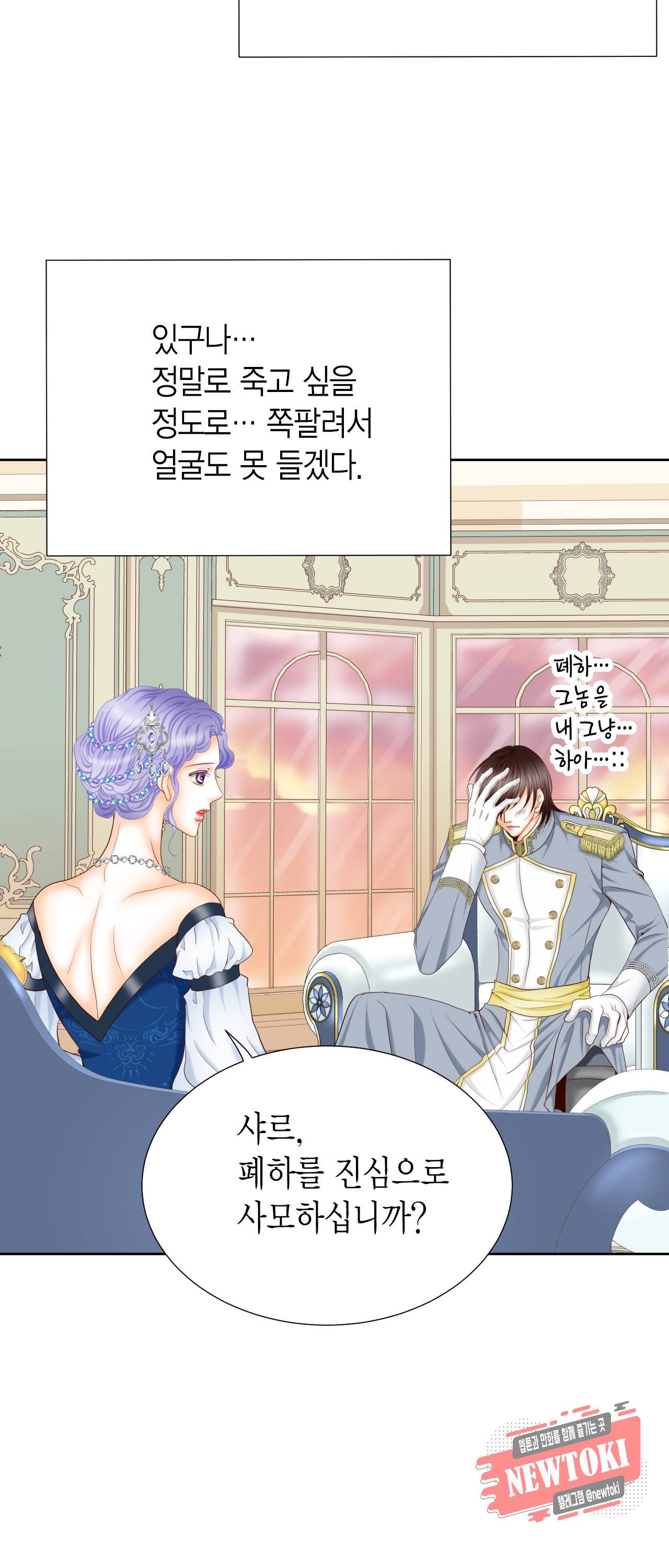 Conrad (콘라드) 55화 4